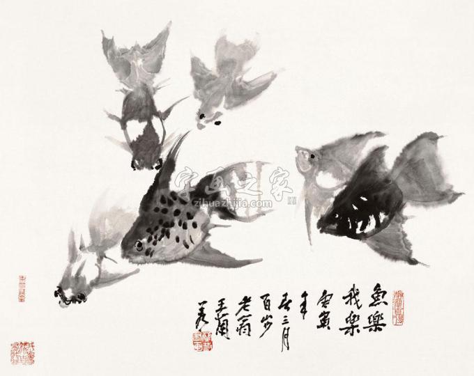 国画家王兰若字画之家