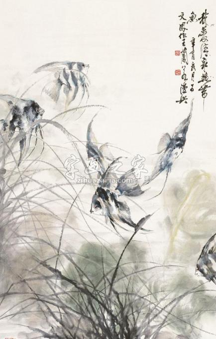 国画家王兰若字画之家