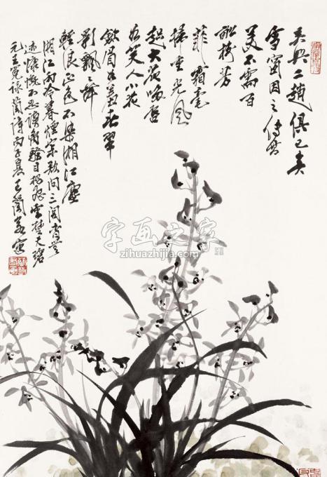 国画家王兰若字画之家