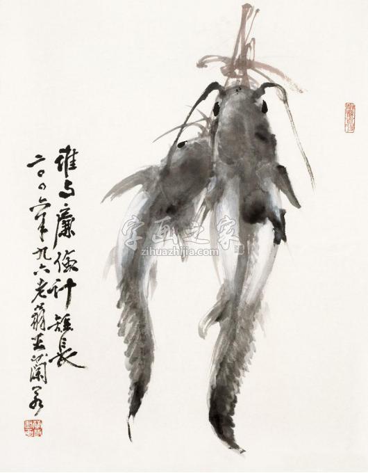 国画家王兰若字画之家