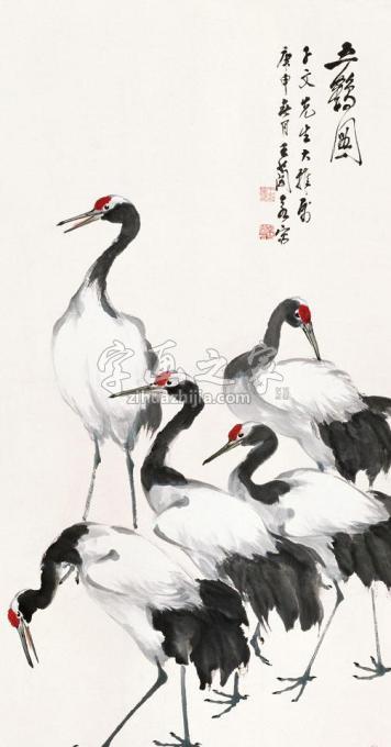 国画家王兰若字画之家