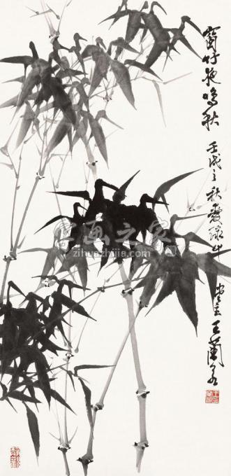 国画家王兰若字画之家