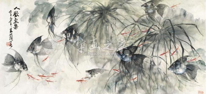 国画家王兰若字画之家