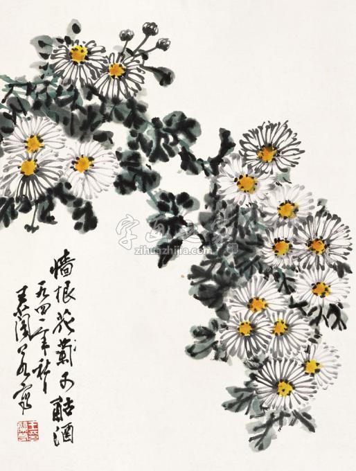 国画家王兰若字画之家