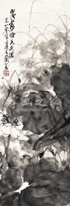 国画家王兰若字画之家