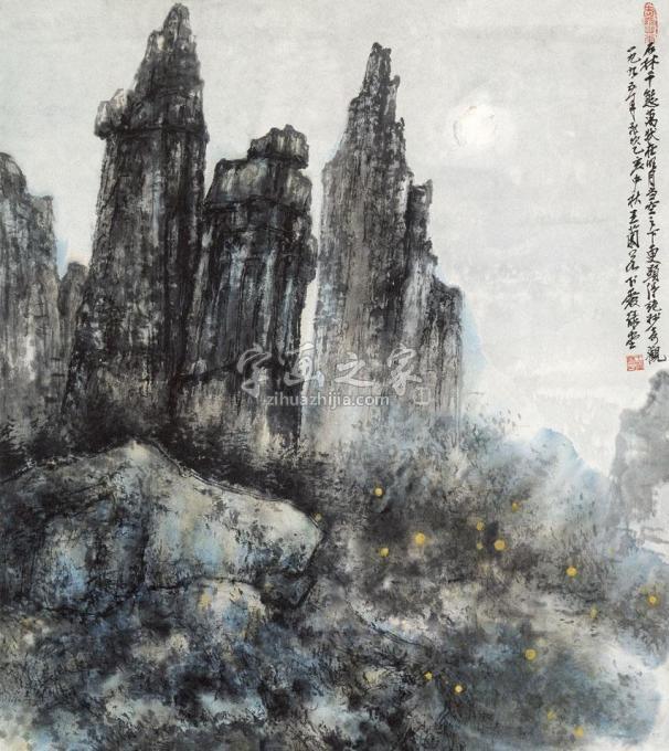 国画家王兰若字画之家