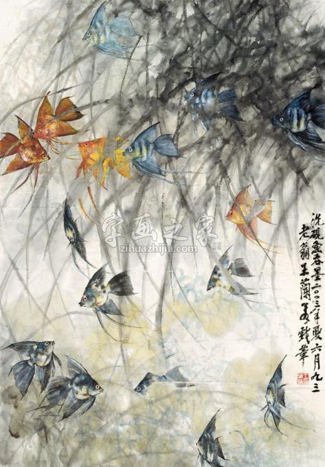 国画家王兰若字画之家