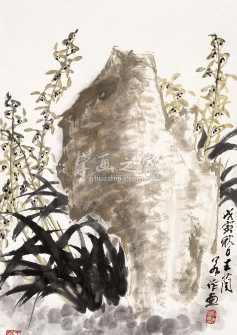 国画家王兰若字画之家