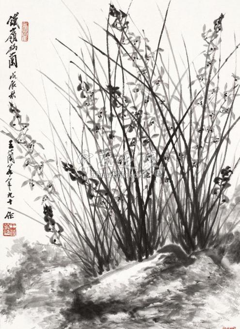 国画家王兰若字画之家