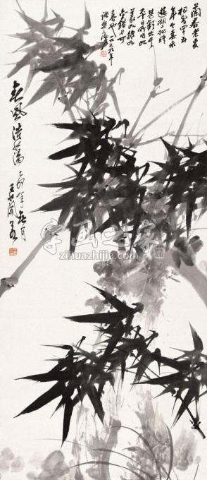 国画家王兰若字画之家