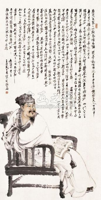 国画家王兰若字画之家