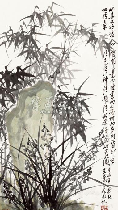 国画家王兰若字画之家