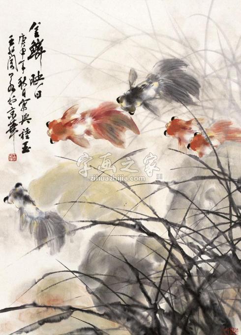 国画家王兰若字画之家