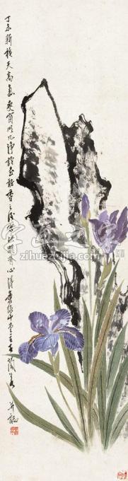 国画家王兰若字画之家