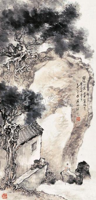 国画家王兰若字画之家