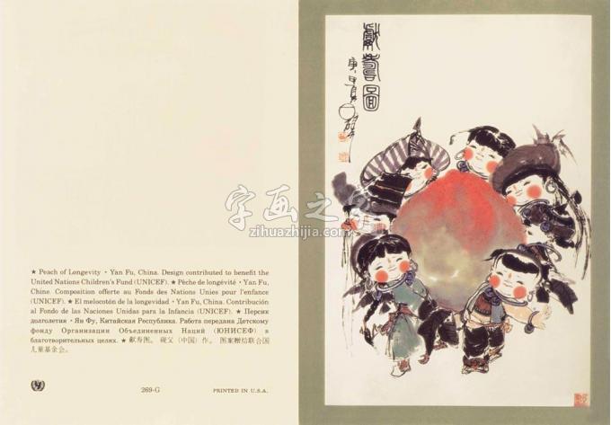 国画家谢申字画之家
