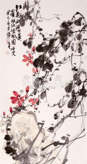 国画家郭煌字画之家
