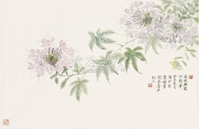国画家宋秦晋字画之家