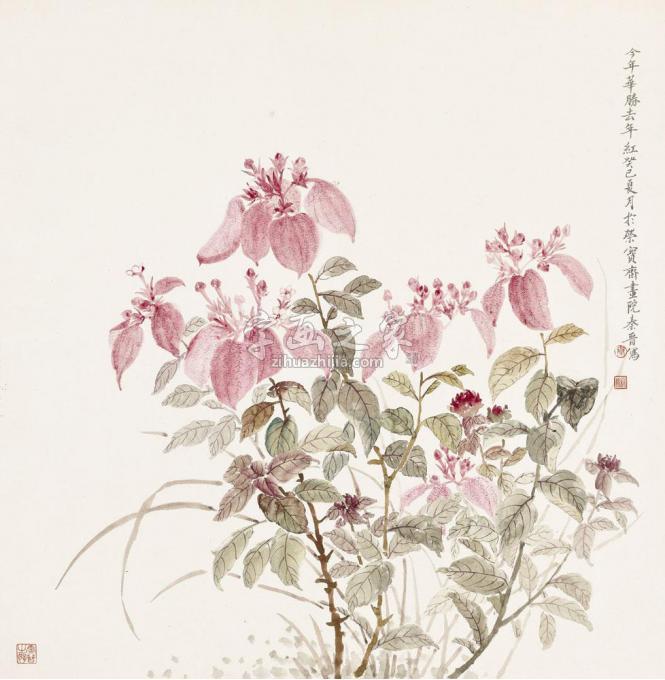 国画家宋秦晋字画之家
