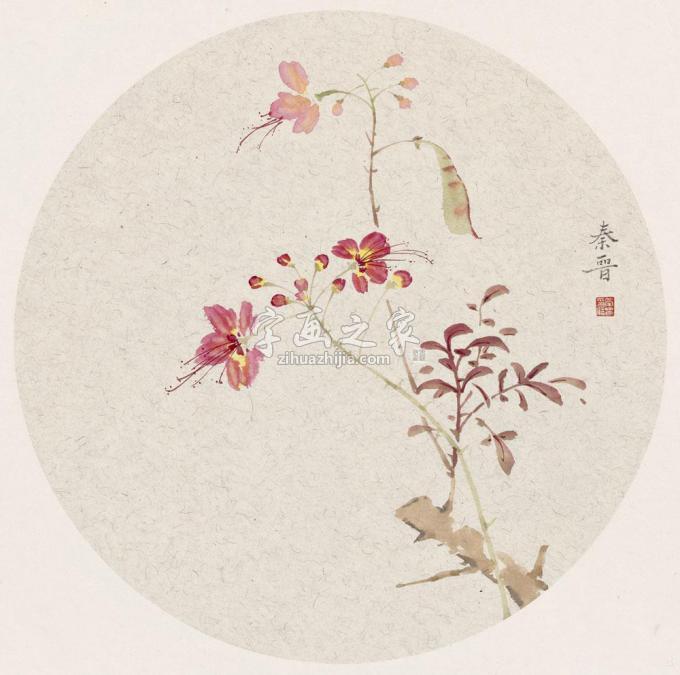 国画家宋秦晋字画之家