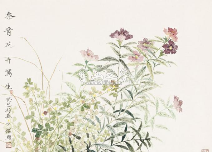 国画家宋秦晋字画之家