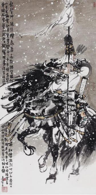 国画家袁辉字画之家