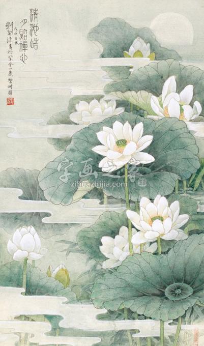 国画家刘菊清字画之家