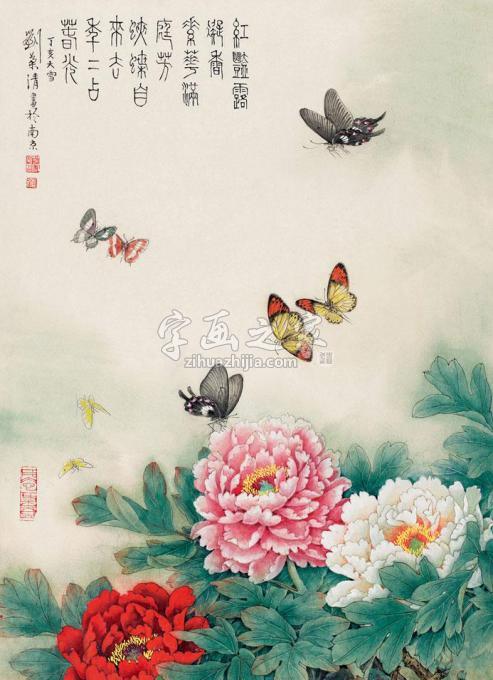 国画家刘菊清字画之家