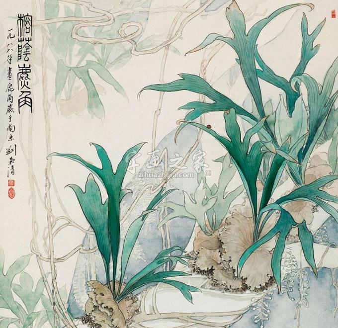 国画家刘菊清字画之家