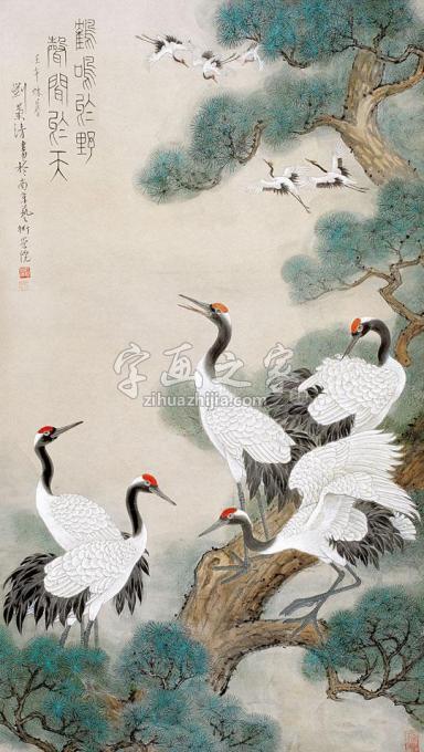 国画家刘菊清字画之家