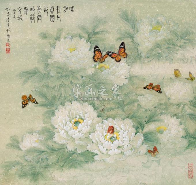 国画家刘菊清字画之家