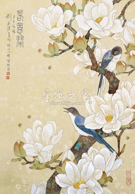 国画家刘菊清字画之家