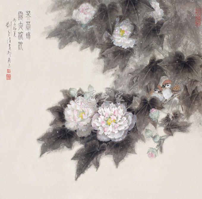 国画家刘菊清字画之家
