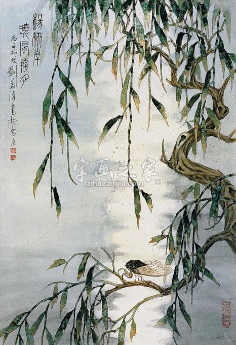 国画家刘菊清字画之家