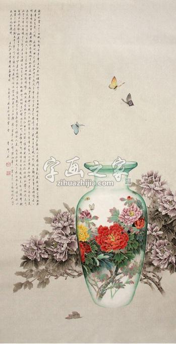 国画家韦娜字画之家