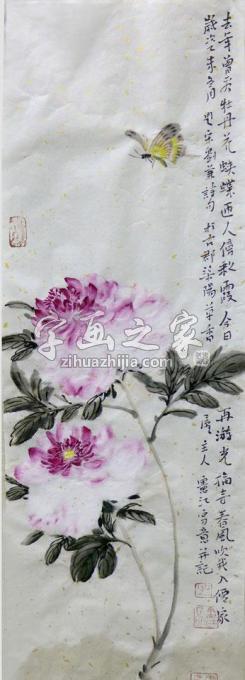 国画家孔宪江字画之家