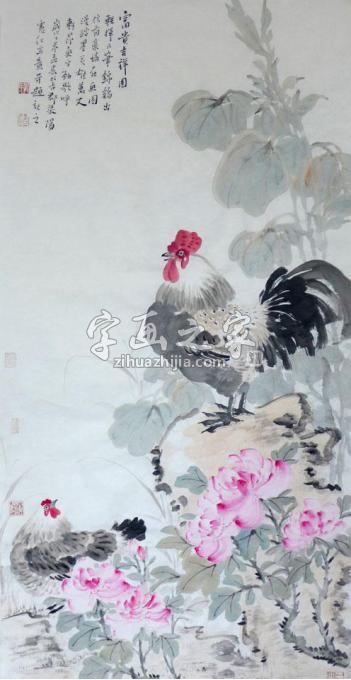 国画家孔宪江字画之家