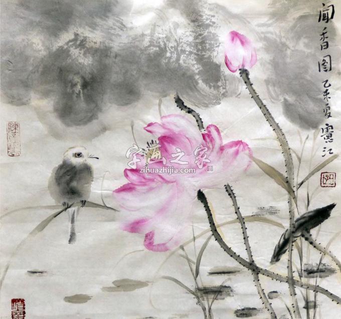 国画家孔宪江字画之家