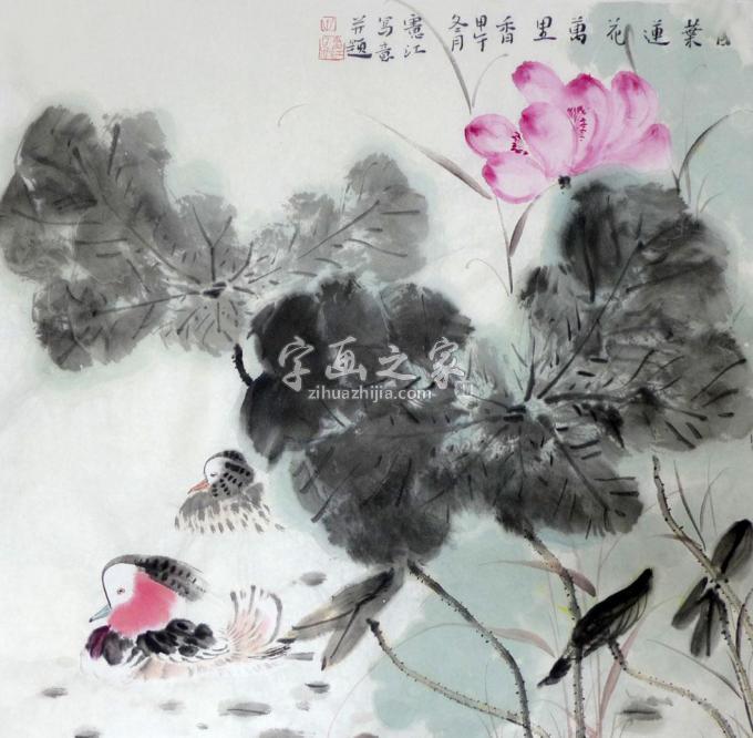 国画家孔宪江字画之家