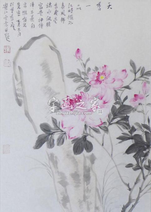 国画家孔宪江字画之家