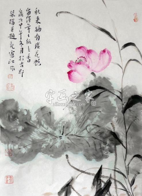 国画家孔宪江字画之家
