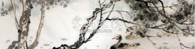 国画家孔宪江字画之家