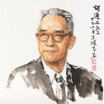王砚农国画人物胡适之先生字画之家
