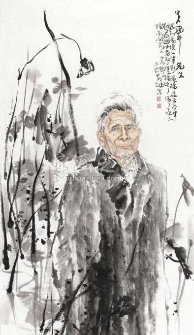 国画家王砚农字画之家