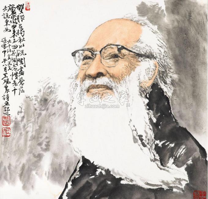 国画家王砚农字画之家