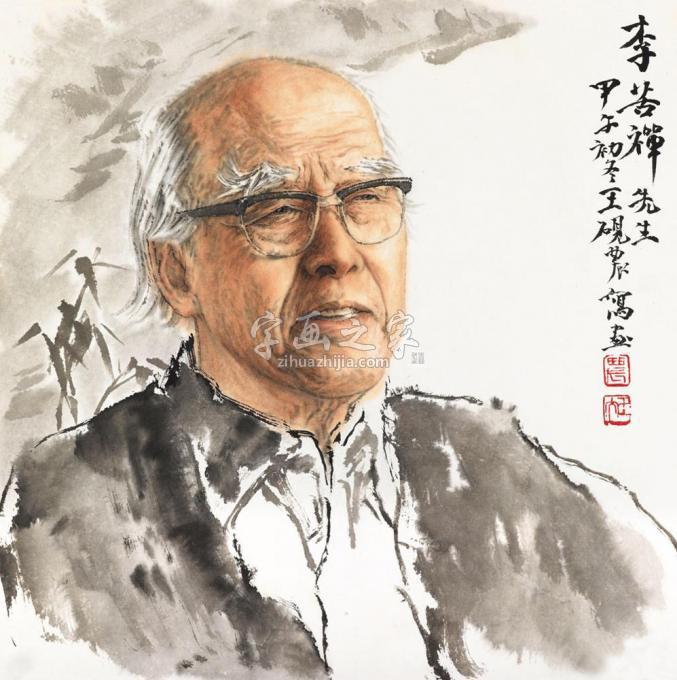 国画家王砚农字画之家