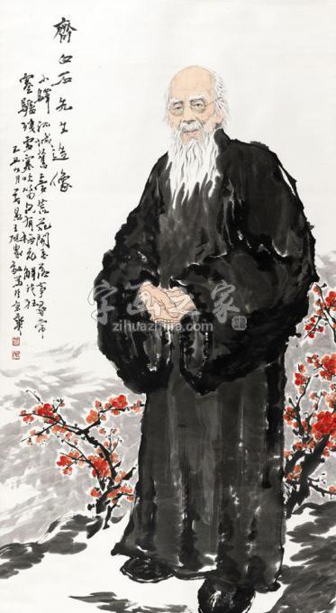 国画家王砚农字画之家