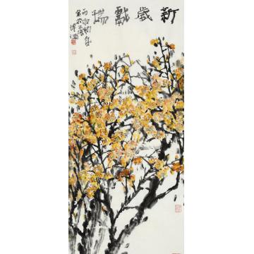 贾博鸿国画花鸟新岁献瑞字画之家