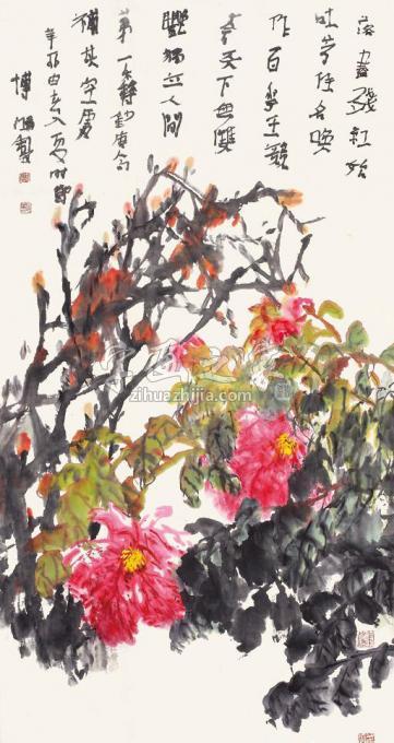 国画家贾博鸿字画之家