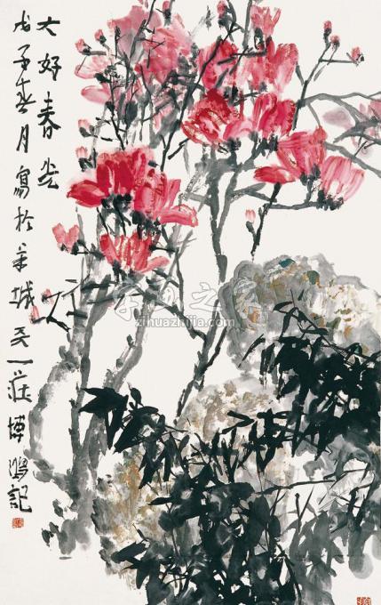 国画家贾博鸿字画之家